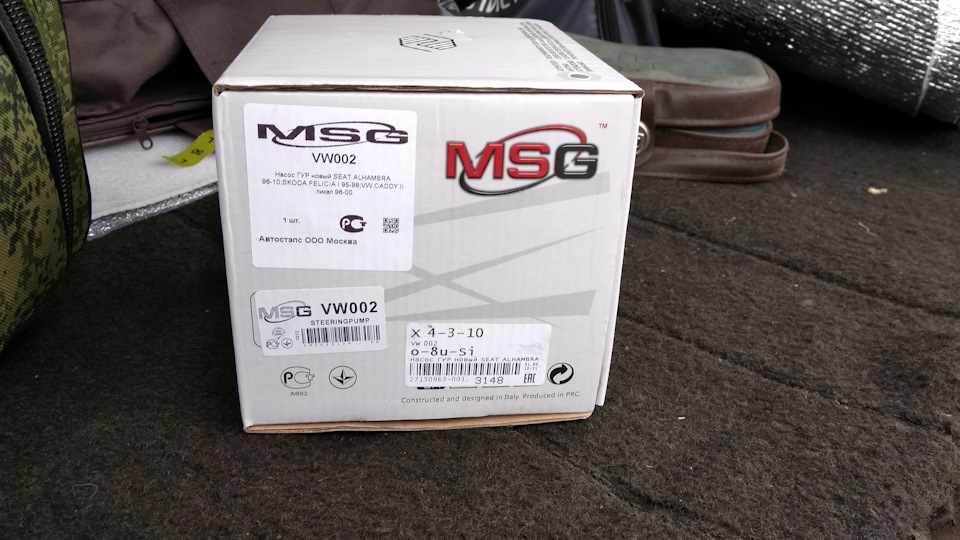 VW002 ГИДРАВЛИЧЕСКИЙ НАСОС, РУЛЕВОЕ УПРАВЛЕНИЕ MSG | Запчасти на DRIVE2