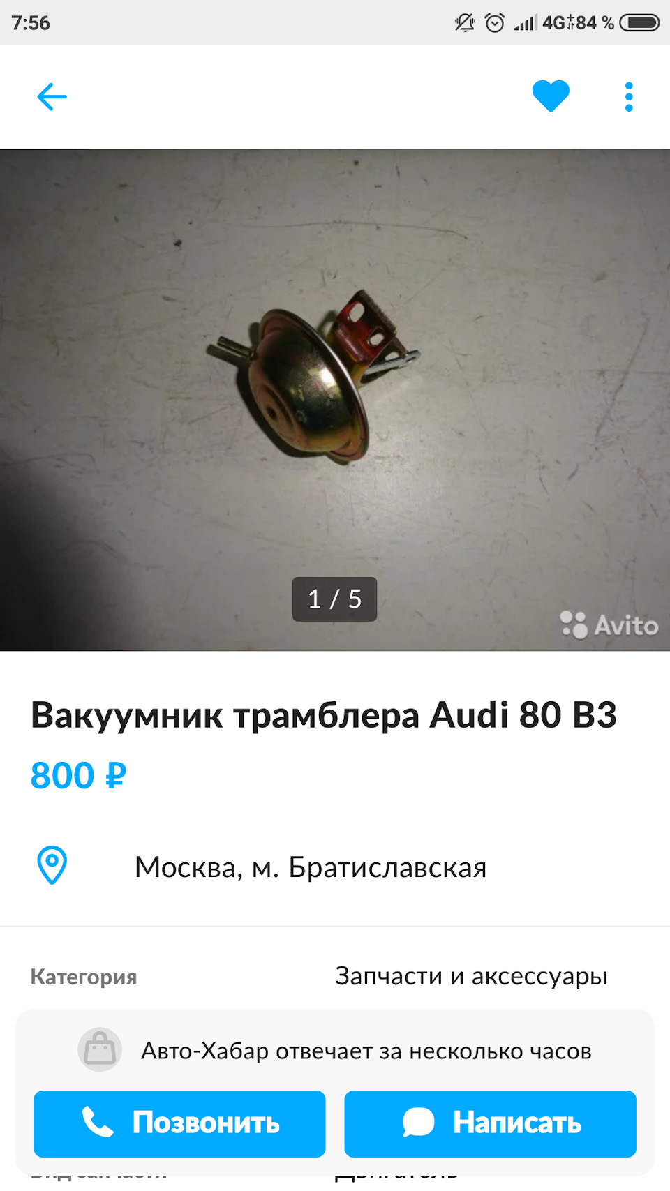 425200: Вакуумный регулятор опережения зажигания — Volkswagen Passat B3 ...