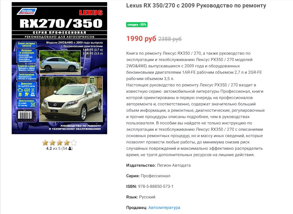 Фото в бортжурнале Lexus RX (3G)