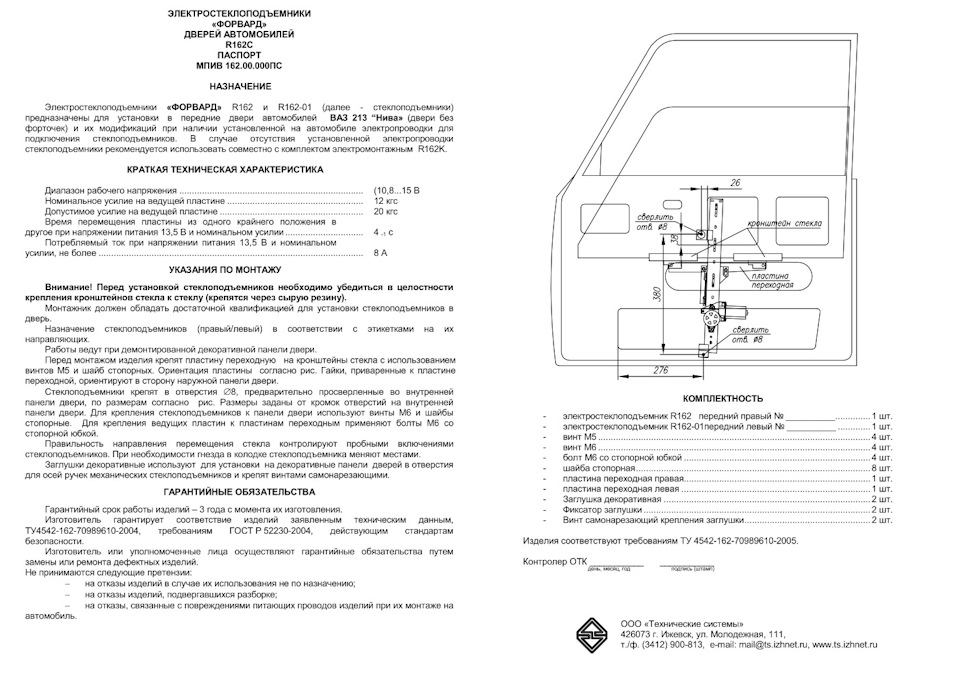 Как подключить электростеклоподъемники на ниву. 1wAAAgP3iOA 960. Как подключить электростеклоподъемники на ниву фото. Как подключить электростеклоподъемники на ниву-1wAAAgP3iOA 960. картинка Как подключить электростеклоподъемники на ниву. картинка 1wAAAgP3iOA 960. Приветствую всех читателей!