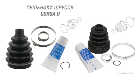 Купить Пыльник Опель Омега