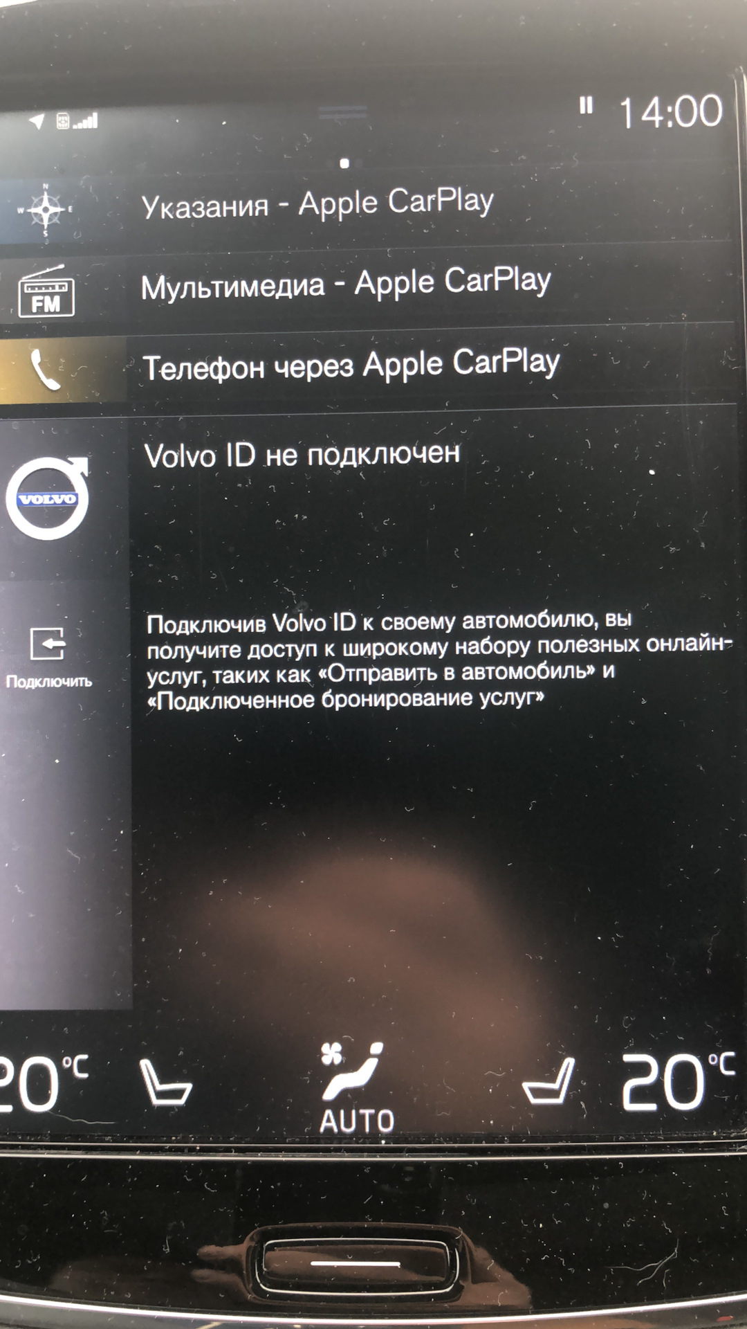 Всем у кого «перестало работать» мобильное приложение Volvo — Volvo XC90  (2G), 2 л, 2018 года | наблюдение | DRIVE2