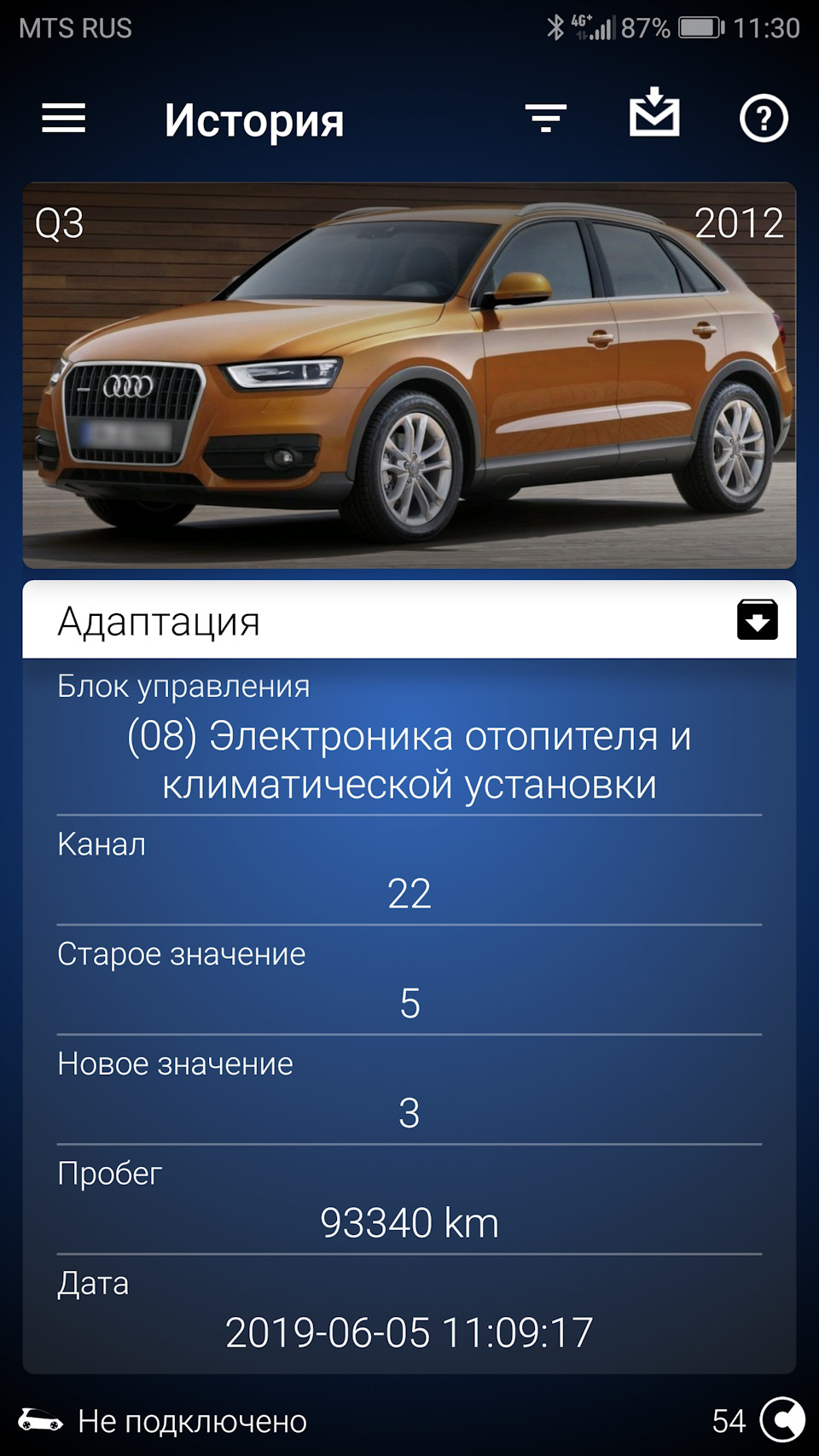 5N0815479A и адаптация интенсивности вращения вентилятора печки — Audi ...