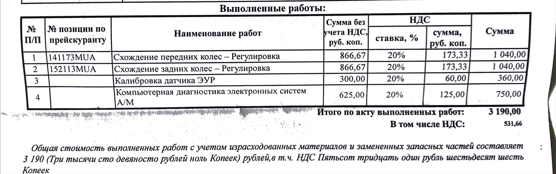 Адаптация сцепления (робот) — KIA Sorento (4G), 2,2 л, 2020 года ...