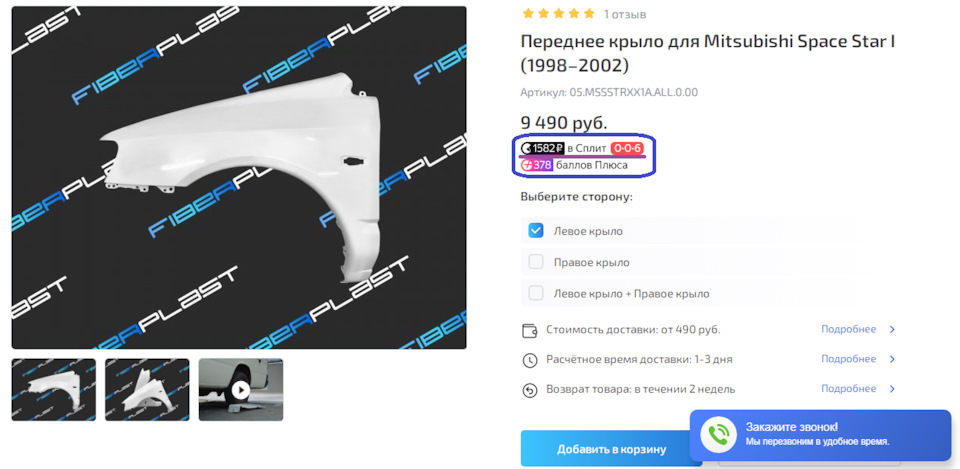 Получайте Кешбек при покупке продукции Fiberplast на Официальном сайте ...