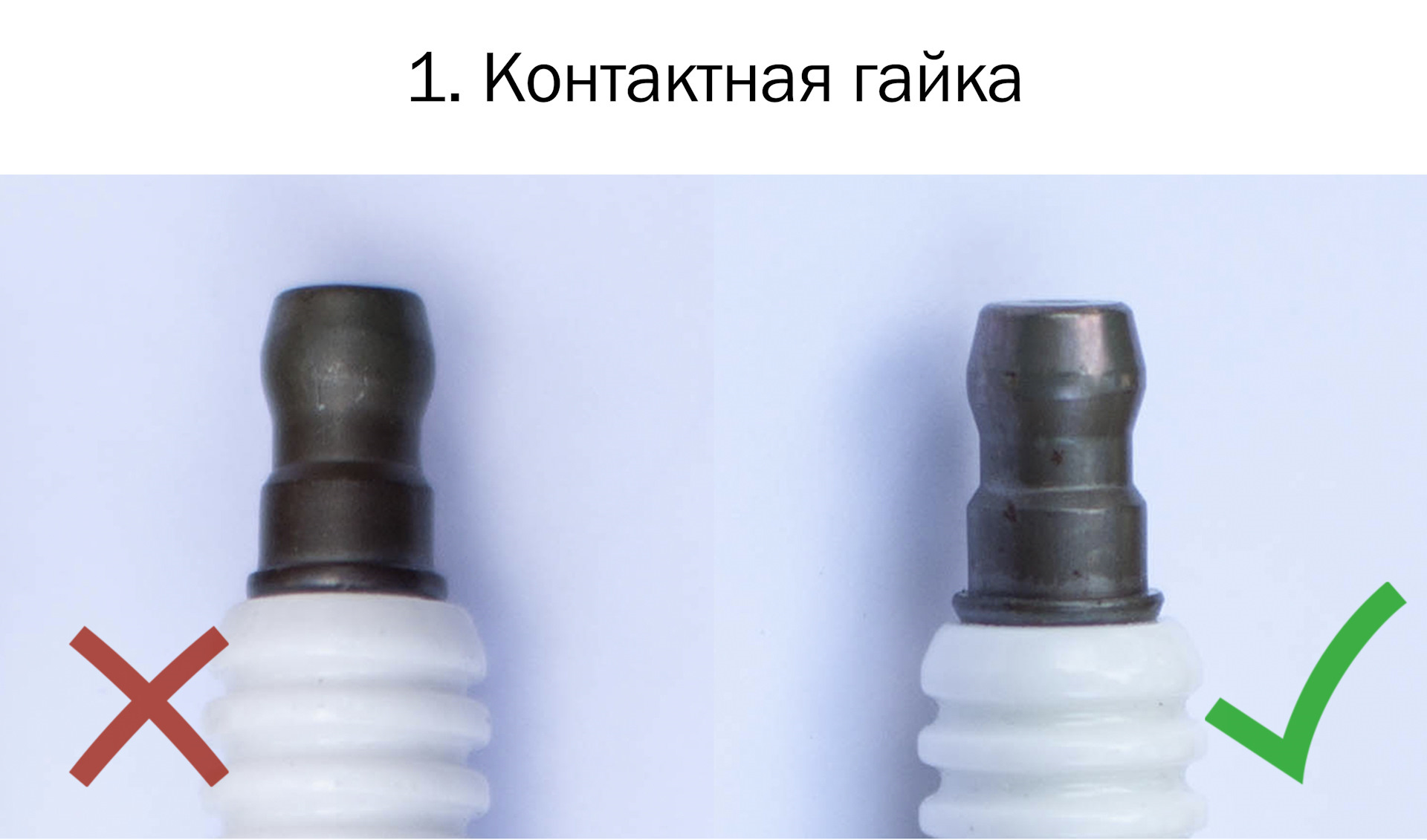 Как снять колпачок свечи зажигания