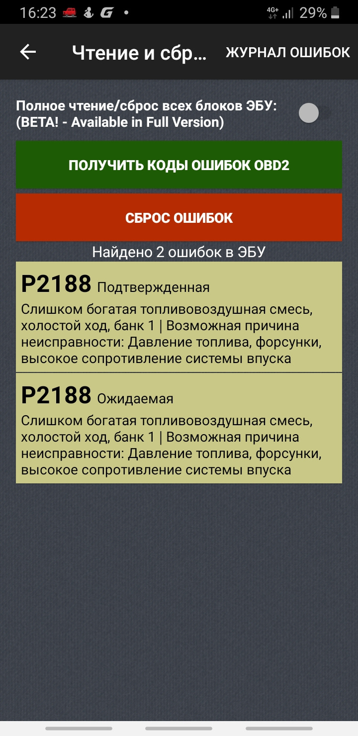 Ошибка Р2188! Куда смотреть, что делать? — Ford S-Max (1G), 2,5 л, 2006  года | поломка | DRIVE2