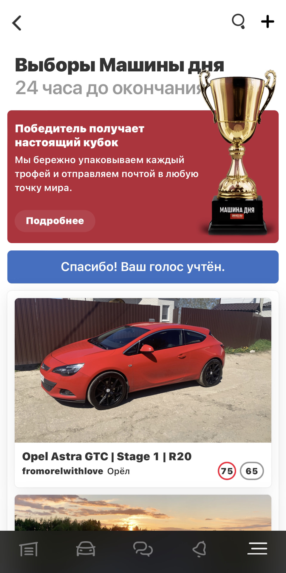 61. Выборы машины дня🥳 — Opel Astra J GTC, 1,6 л, 2012 года | другое |  DRIVE2