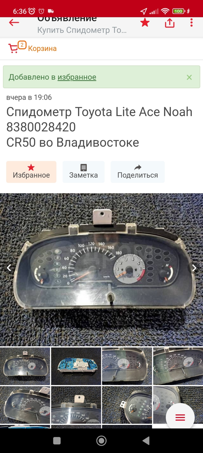 Спидометр с тахометром — Toyota Town Ace (3G), 2,2 л, 2003 года ...