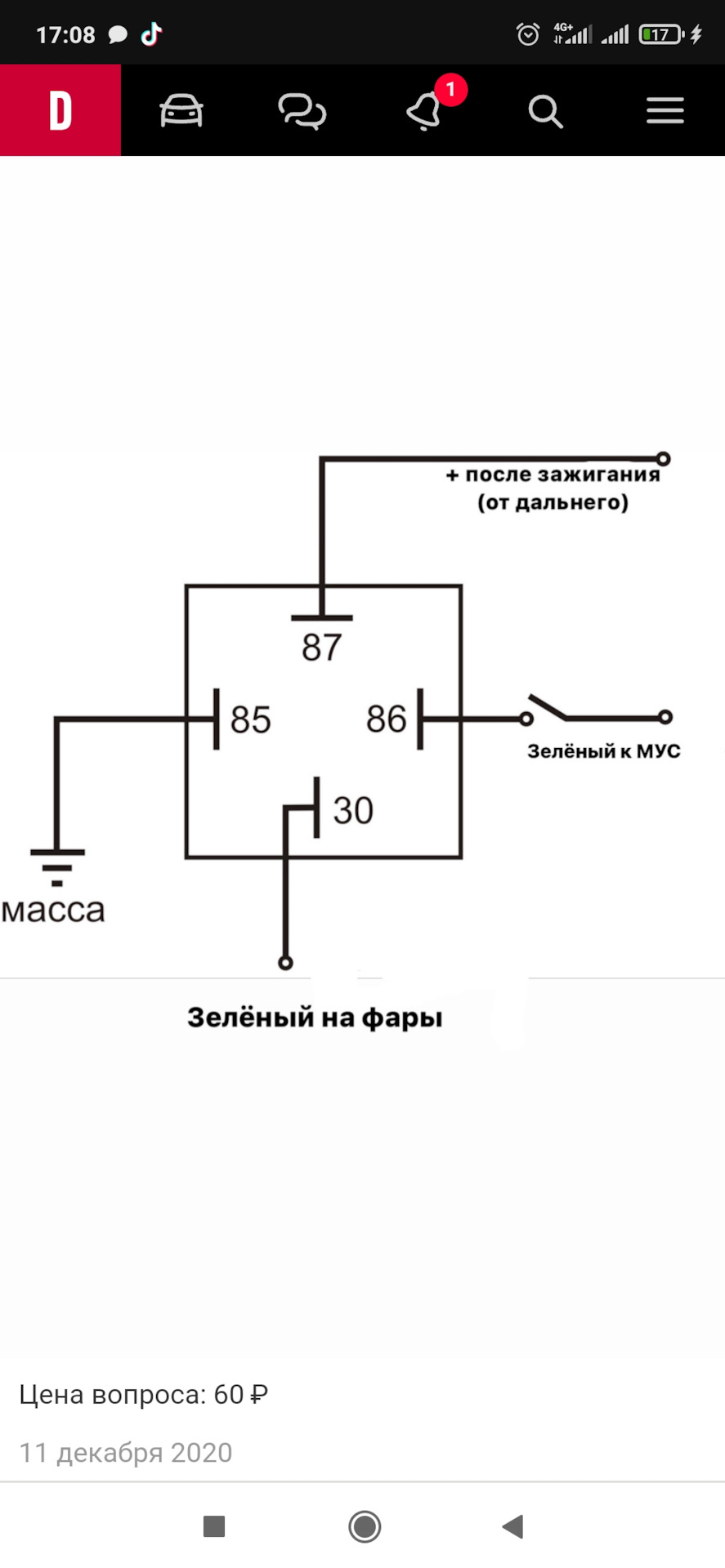 Установка реле ближнего света — Lada Приора универсал, 1,5 л, 2011 года |  своими руками | DRIVE2