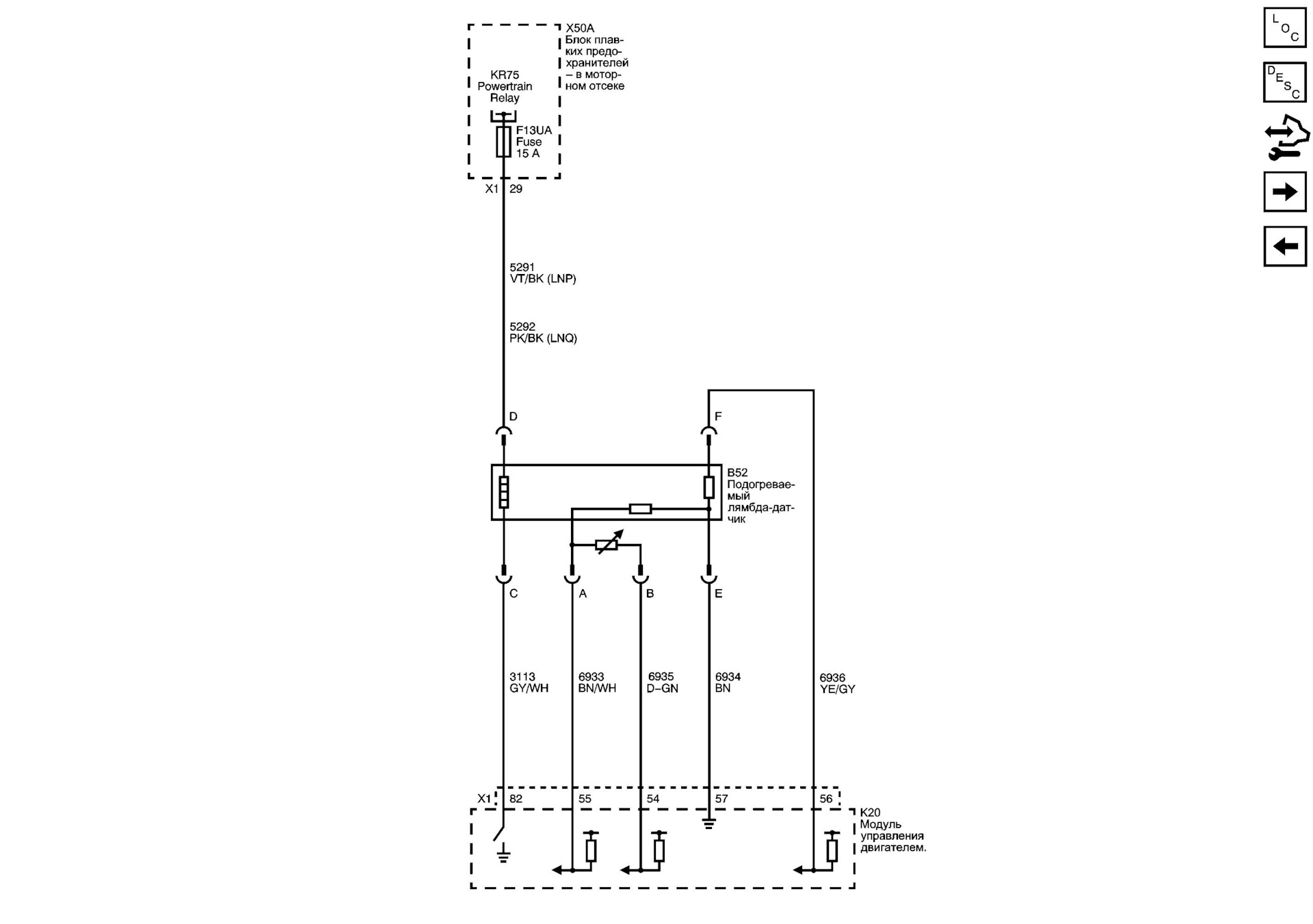 Схема шевроле каптива 2.4. 2114025000 На схеме.