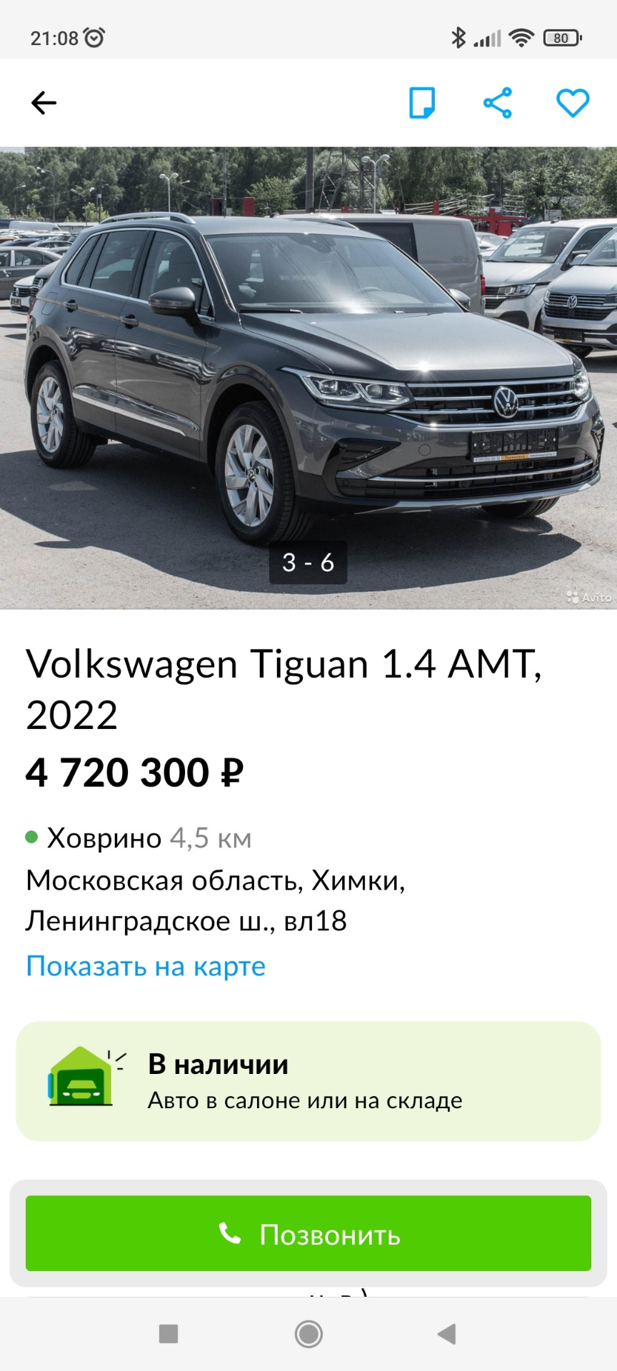 Чуток подорожало — Volkswagen Tiguan (2G), 1,4 л, 2021 года | наблюдение |  DRIVE2