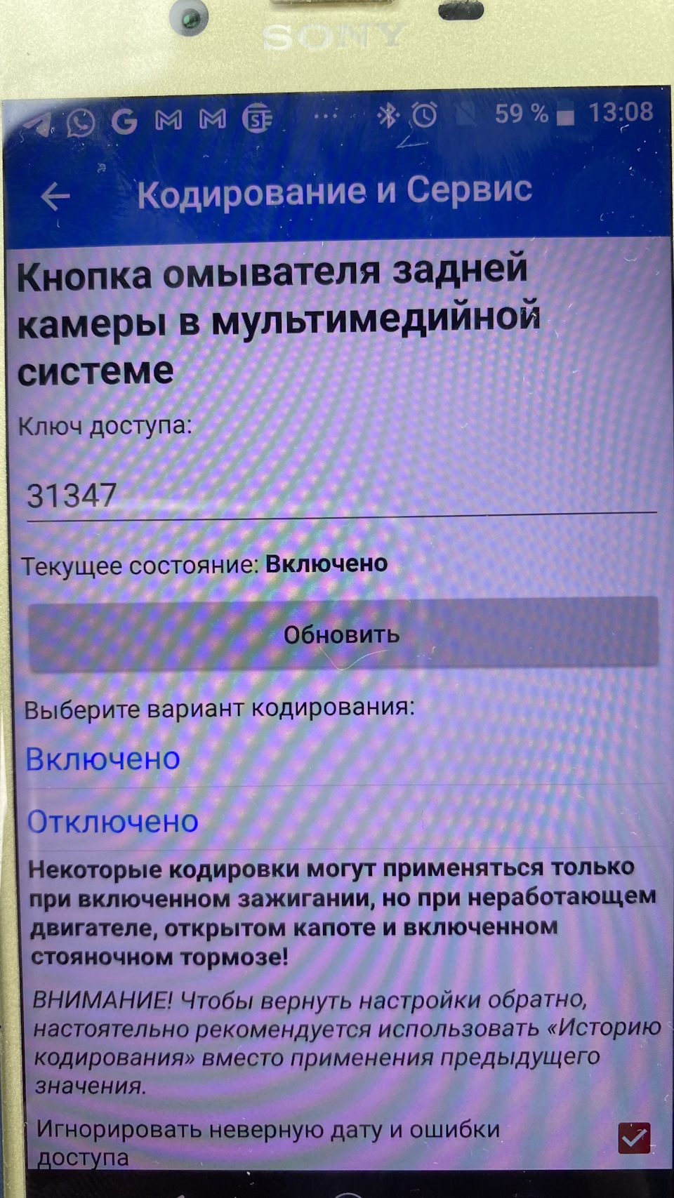 Скрытые функции своими руками + прошивка mib 3 — Skoda Kodiaq, 2 л, 2020  года | другое | DRIVE2