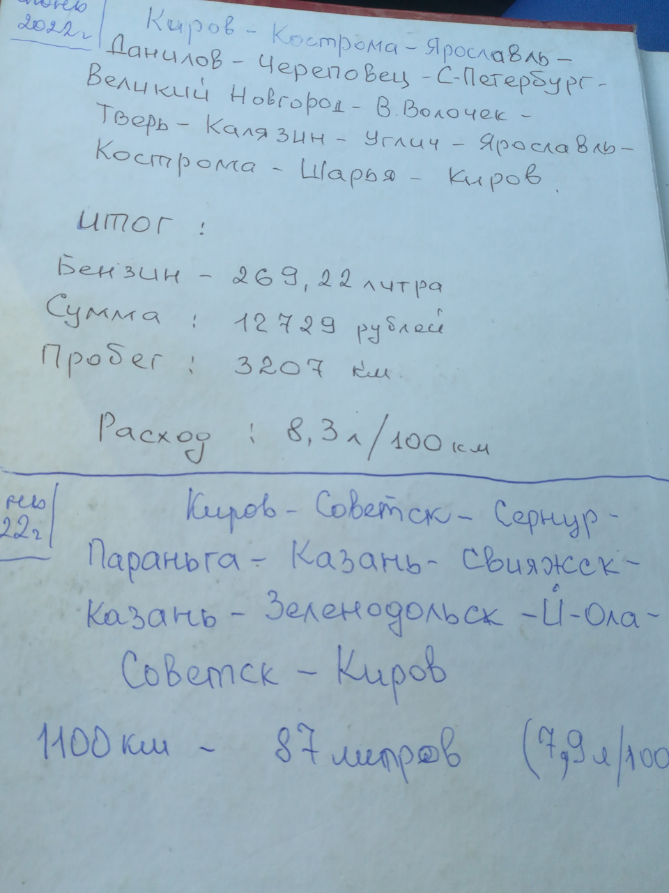 Казань? А поехали! — ГАЗ 3110, 2,4 л, 1997 года | путешествие | DRIVE2