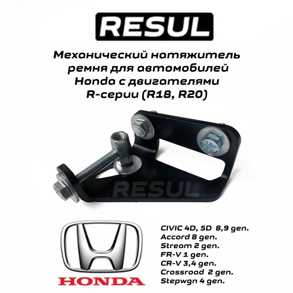 Механический натяжитель ремня Honda Accord 8, 9 (2,0л) на Honda Accord  (9G), Honda Accord (8G), Honda Accord Wagon (8G). | 1 500 ₽ в городе Пермь  | DRIVE2