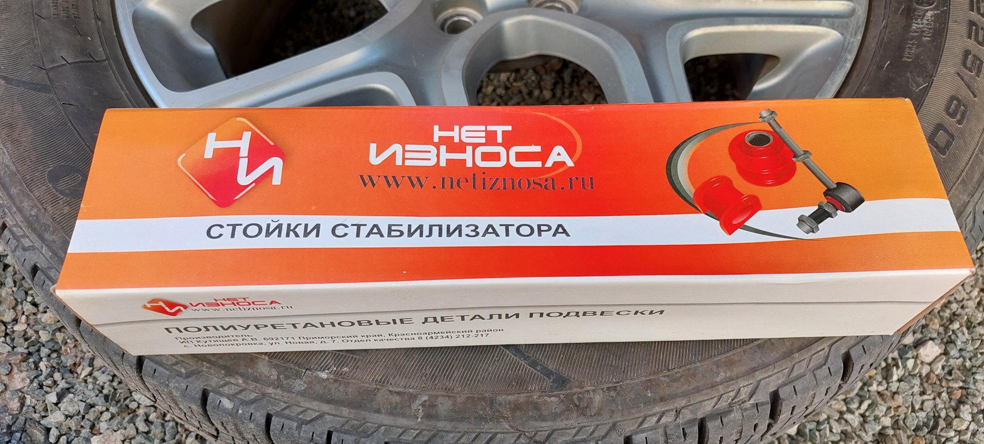 Про передние стойки стабилизатора (НЕТ ИЗНОСА NL064) — Mitsubishi ...