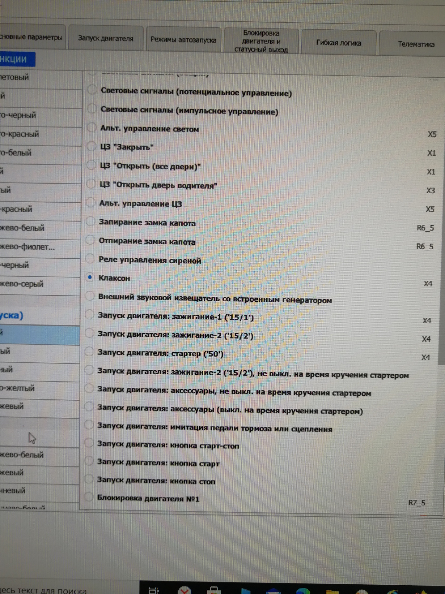 Подключаем StarLine AS96 вместо сирены, штатный сигнал — Honda Accord ...