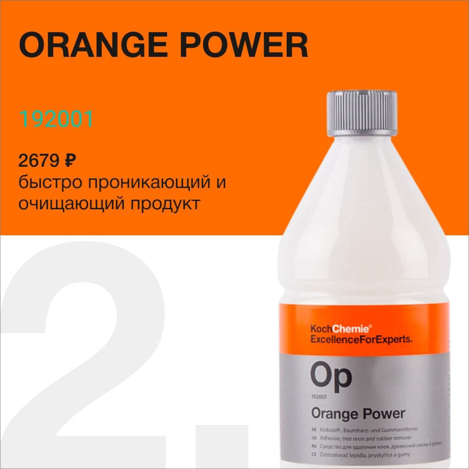 Как избавиться от любого пятна в салоне автомобиля — KochChemie на DRIVE2