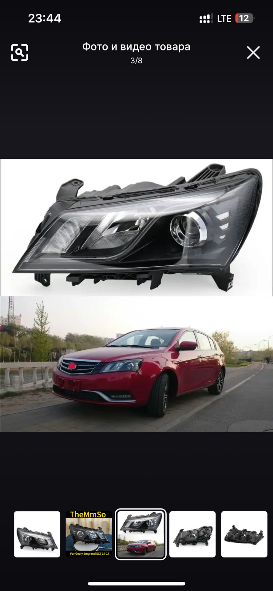 Фары geely emgrand ec7 — Geely Emgrand EC7 FE-1, 1,8 л, 2013 года ...