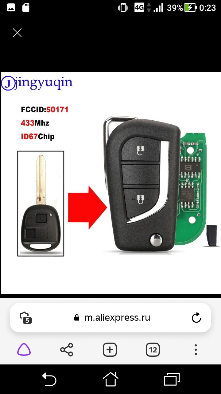 Ключ с Али Экспрес. Программирование чипа и дистанционного замка ...