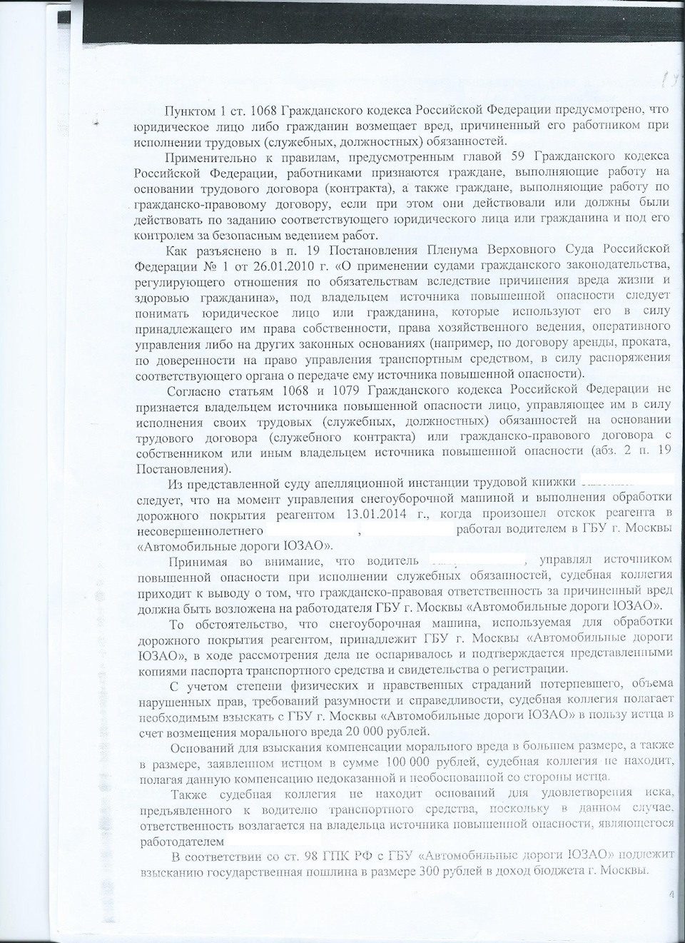 О том, как государство возмещает вред, причиненный государственной машиной  Вашему ребенку. — Сообщество «Истории на Дорогах» на DRIVE2