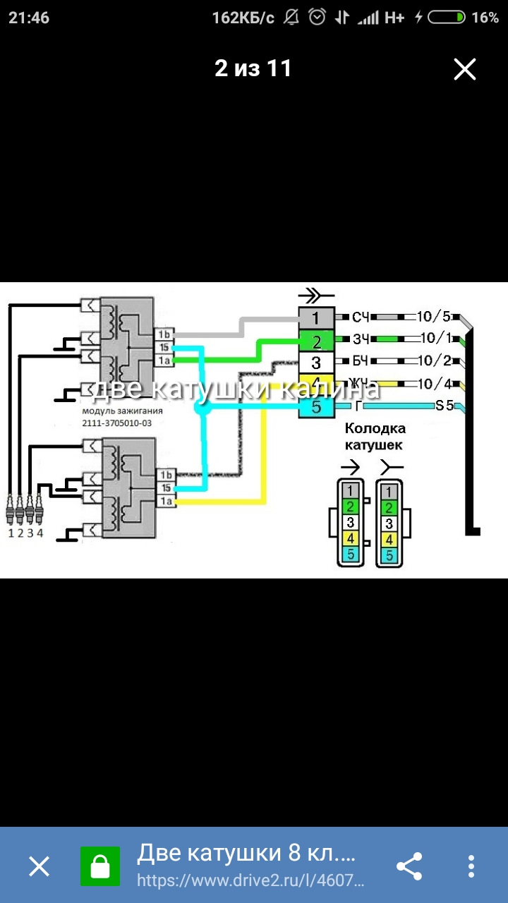 Модуль зажигания ваз 2111 схема