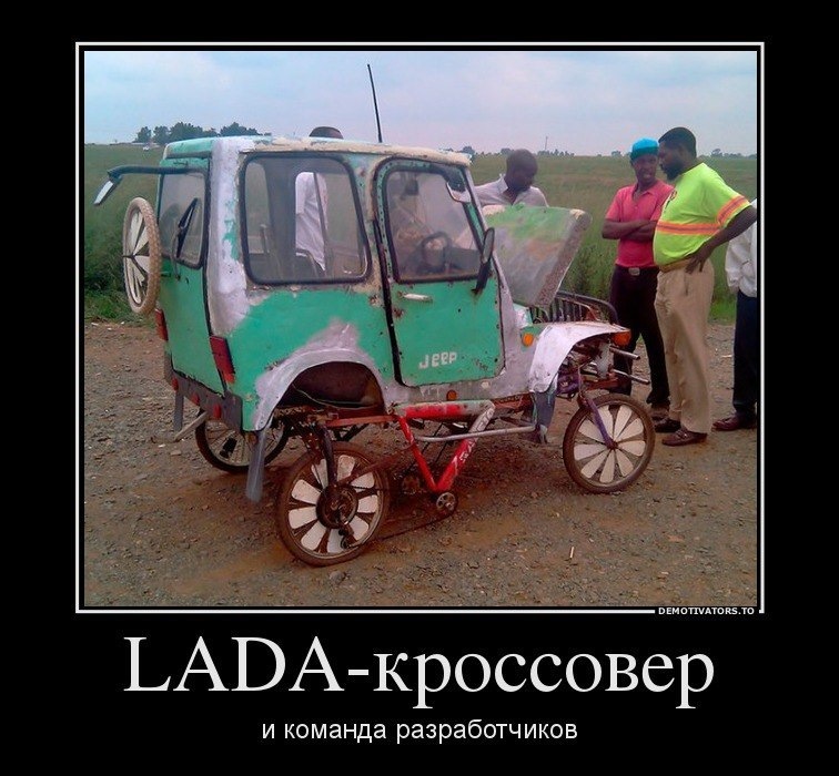 Прикол про лада картинки