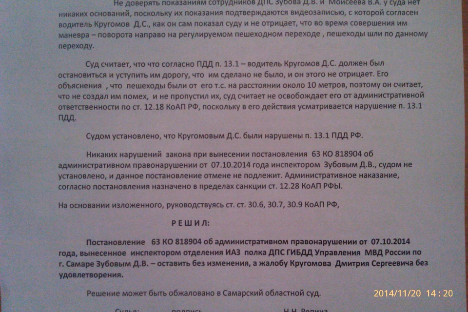Советский районный суд. Эпизод 3: Решение суда — KIA Rio (2G), 1,4 л ...