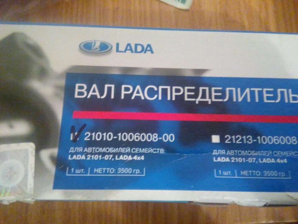 распредвал 2101, рокера 21214 — Lada 21061, 1,5 л, 1988 года ...