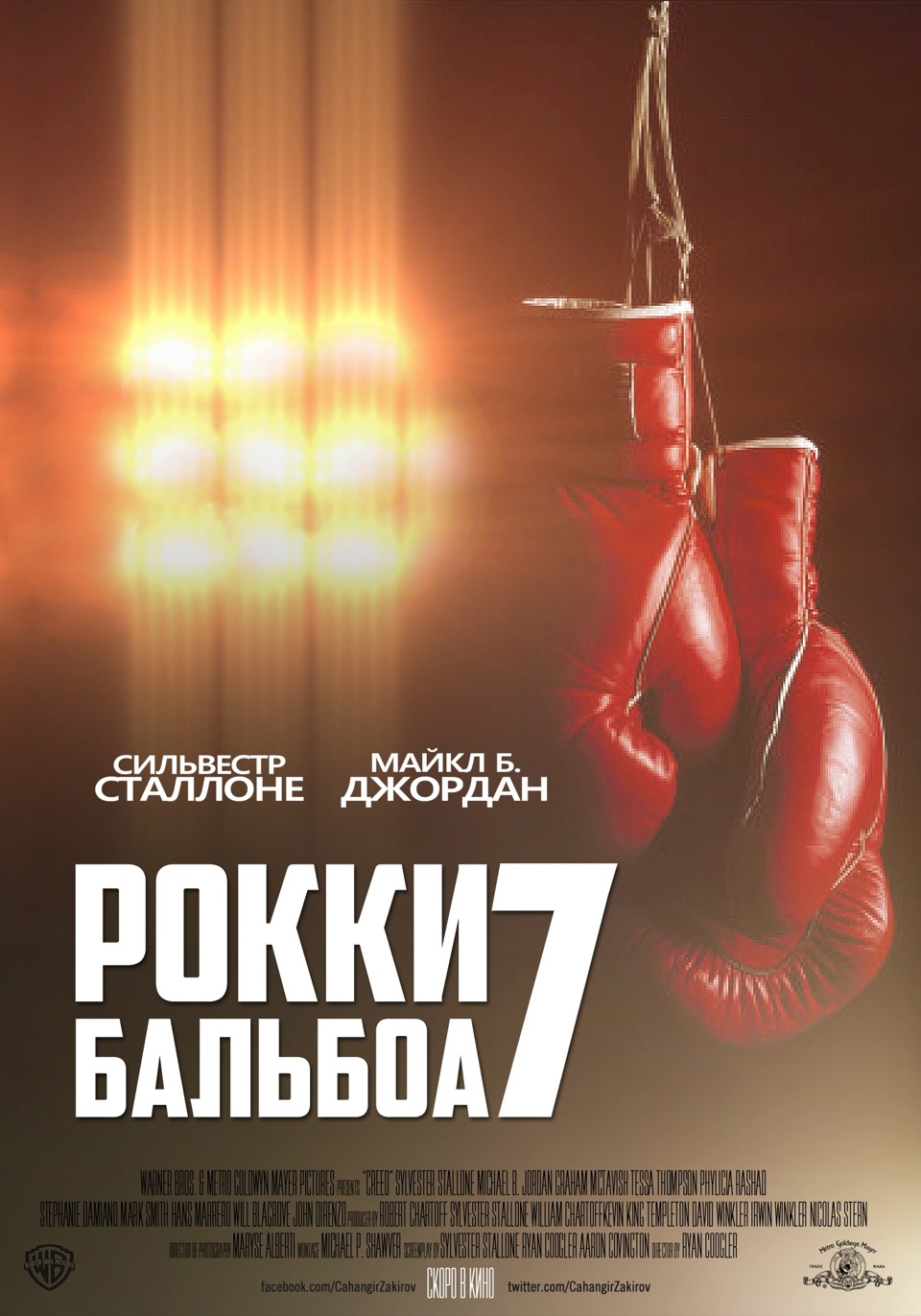 Для фанатов Рокки Бальбоа . — DRIVE2