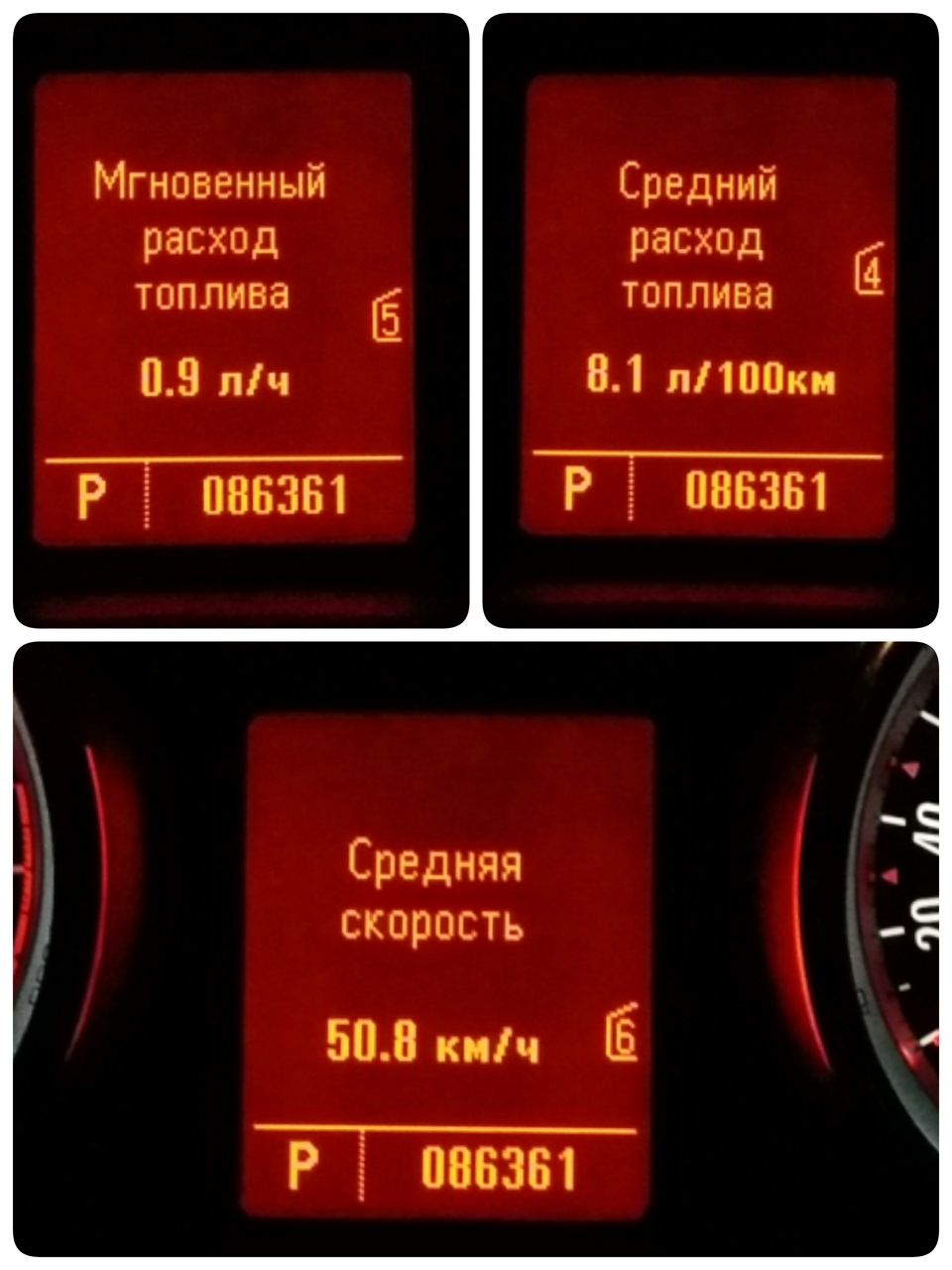 Расход топлива и средняя скорость? — Opel Astra J, 1,4 л, 2011 года |  наблюдение | DRIVE2