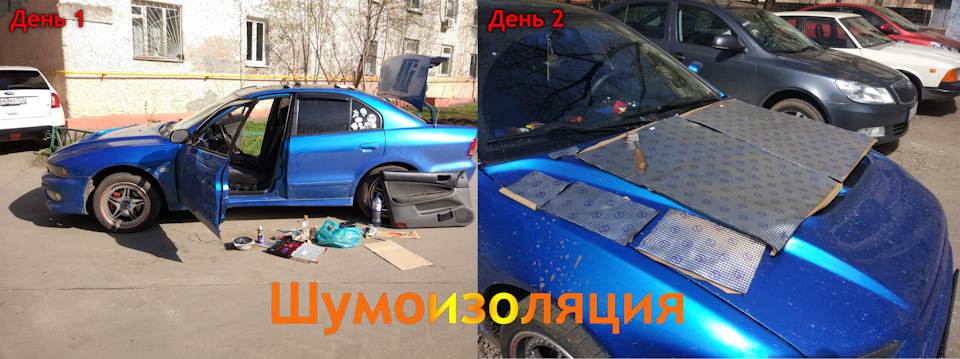 ☝Автозвук #2. Знаю теперь: как проклеить двери. — Mitsubishi Galant (8G ...