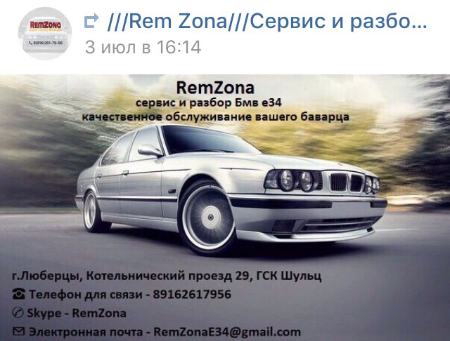 REMZONA Люберцы — BMW 5 series (E34), 2 л, 1992 года | запчасти | DRIVE2