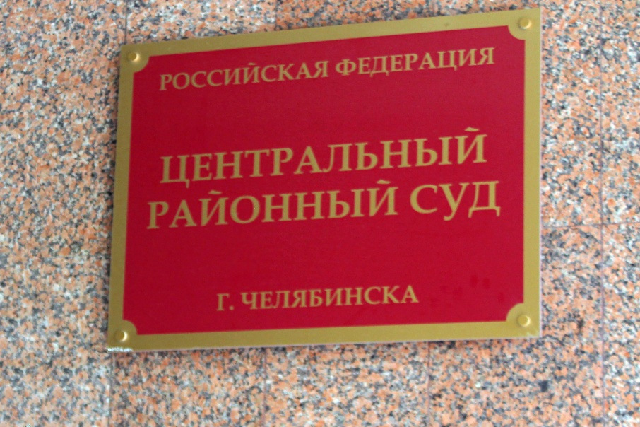 железнодорожный суд красноярск. районный суд волгоград. тюлячинский районный суд республики татарстан. центр райсуд кемерово. районный суд красноярска.