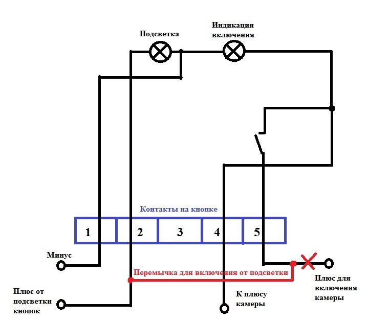 Схема подключения кнопки с лампочкой