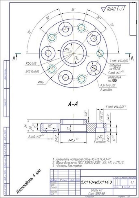 Размер дисков 5 114.3