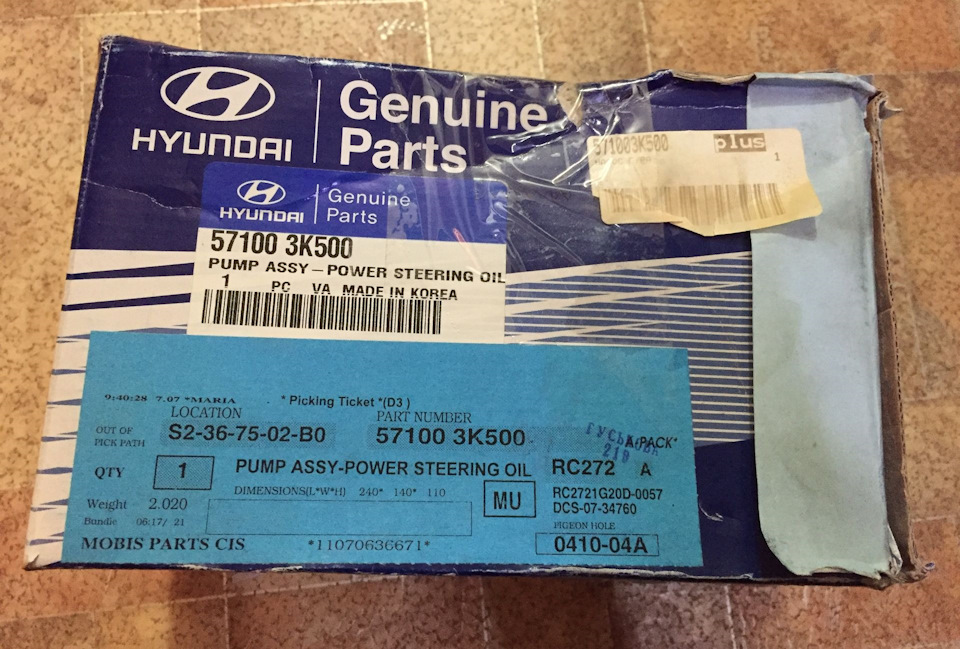 Загудел насос ГУР. Замена — Hyundai Grandeur (TG), 3,3 л., 2006 года ...