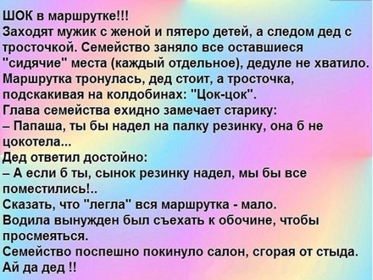 Анекдот про сахарный конец