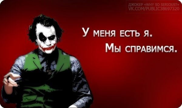 Ржу, картинки джокер с надписями