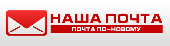 Наша почта. Наша почта ДНР. Наша почта Алчевск. Наша почта Горловка.