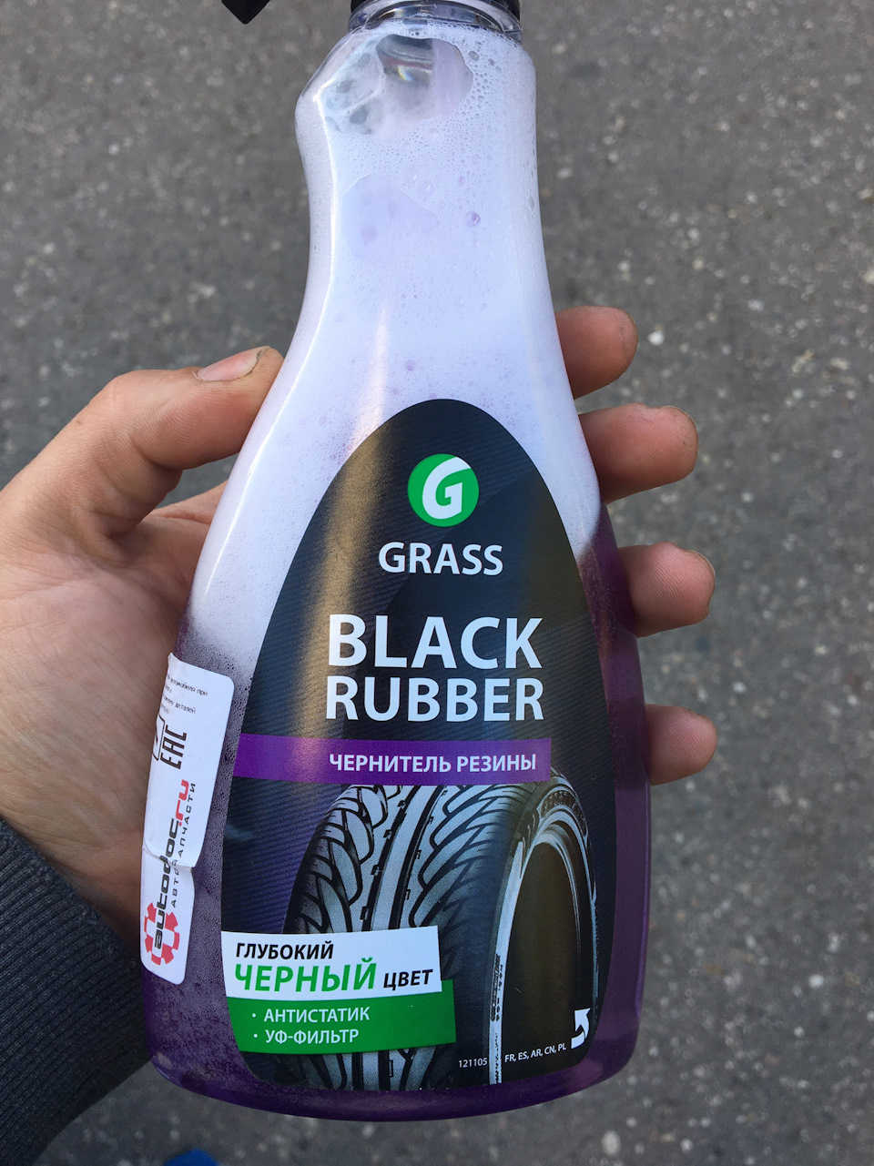 Grass black rubber чернитель