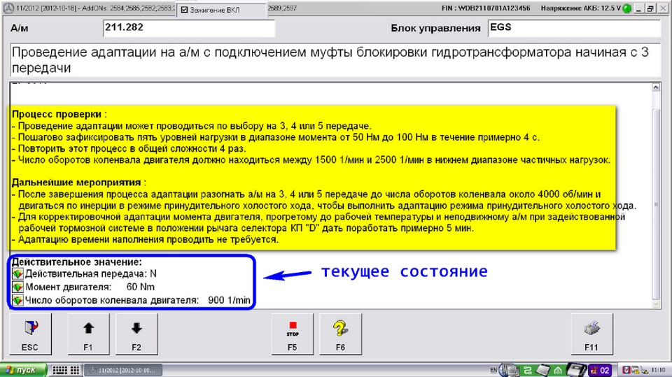 Фото в бортжурнале Mercedes-Benz E-Class Estate (S211). Запчасти на фото: 2012301B