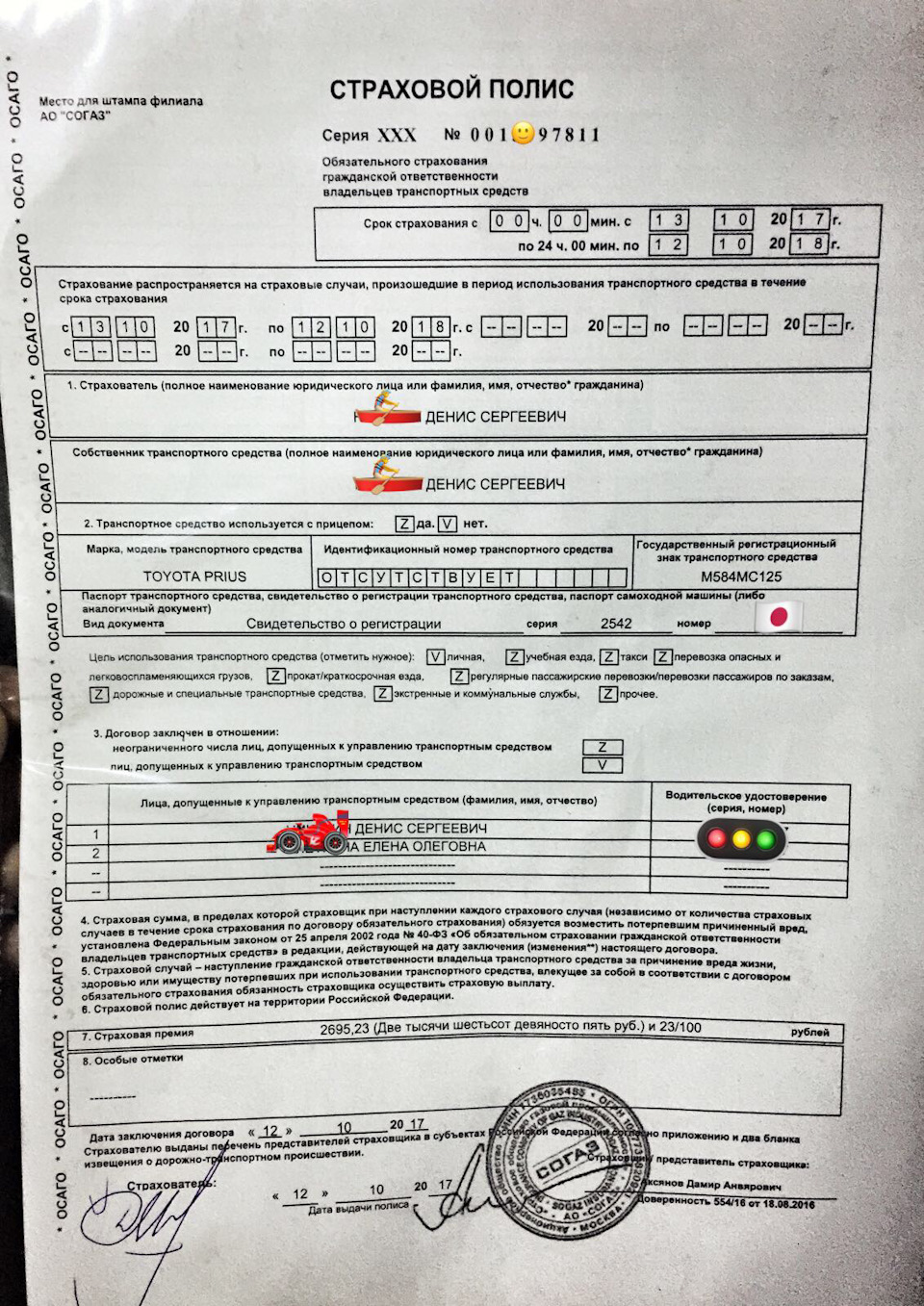 Страховка — Toyota Prius (30), 1,8 л, 2010 года | страхование | DRIVE2