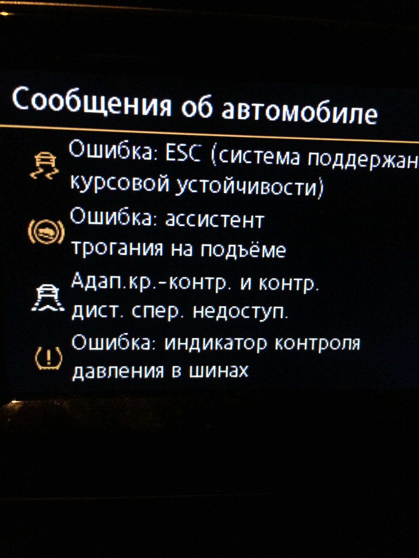 Ошибка esc