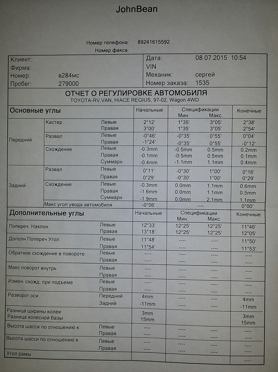 Развал схождение своими руками тойота карина