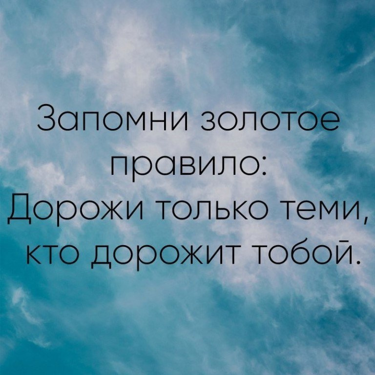 Будьте с теми кто. Статусы со смыслом. Умные высказывания. Красивые афоризмы. Афоризмы в картинках.