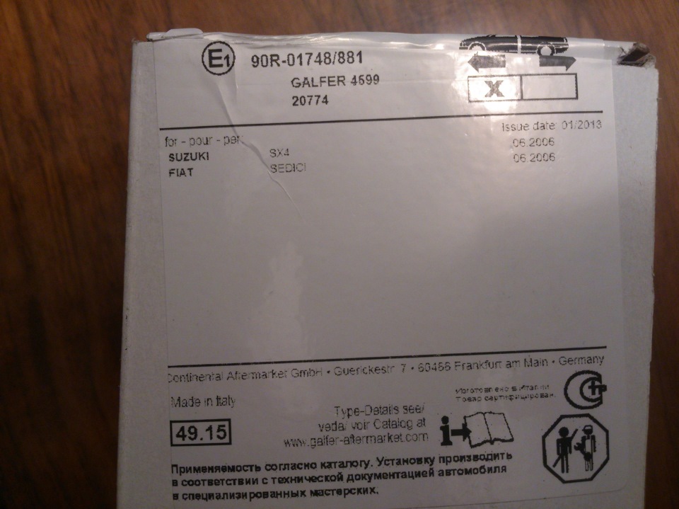Galfer B1.G102-0774.2. Коробка — Suzuki SX4 (1G). Запчасти на фото: B1G10207742, 20774