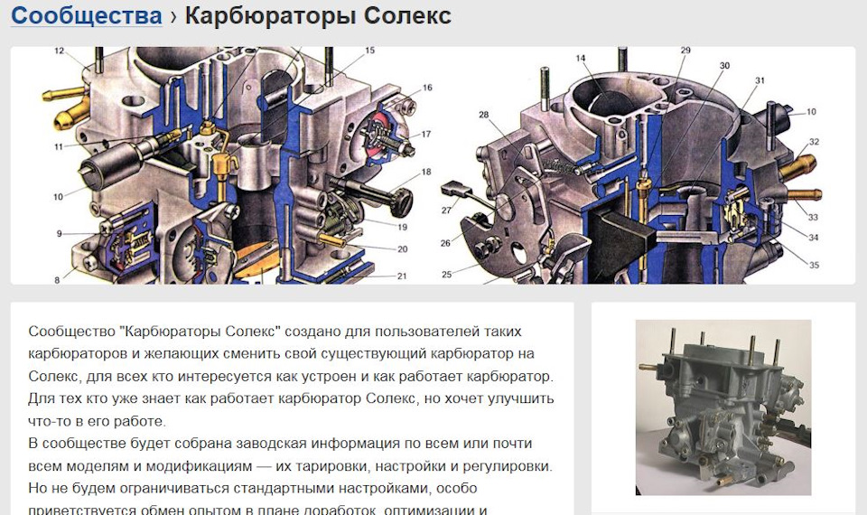 Настройка ускорительного насоса карбюратора Солекс