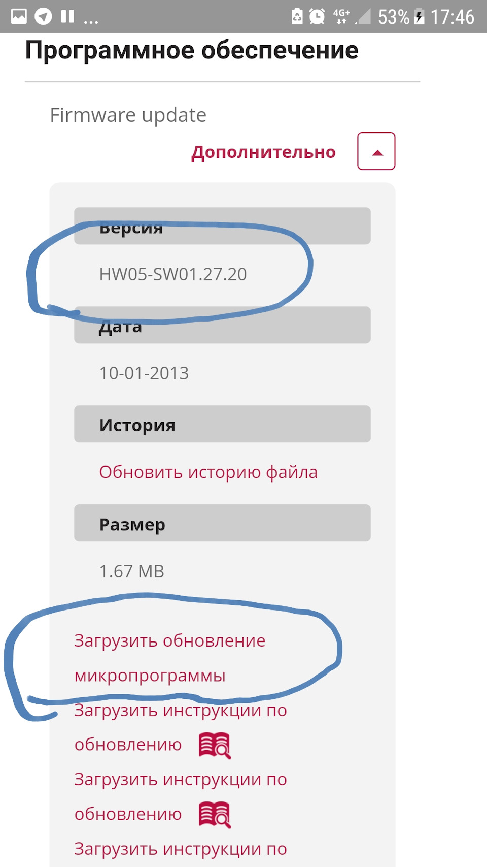 Обновление ПО Pioneer Deh-80PRS.С помощью Смартфона. — Lada Приора хэтчбек,  1,6 л, 2008 года | автозвук | DRIVE2