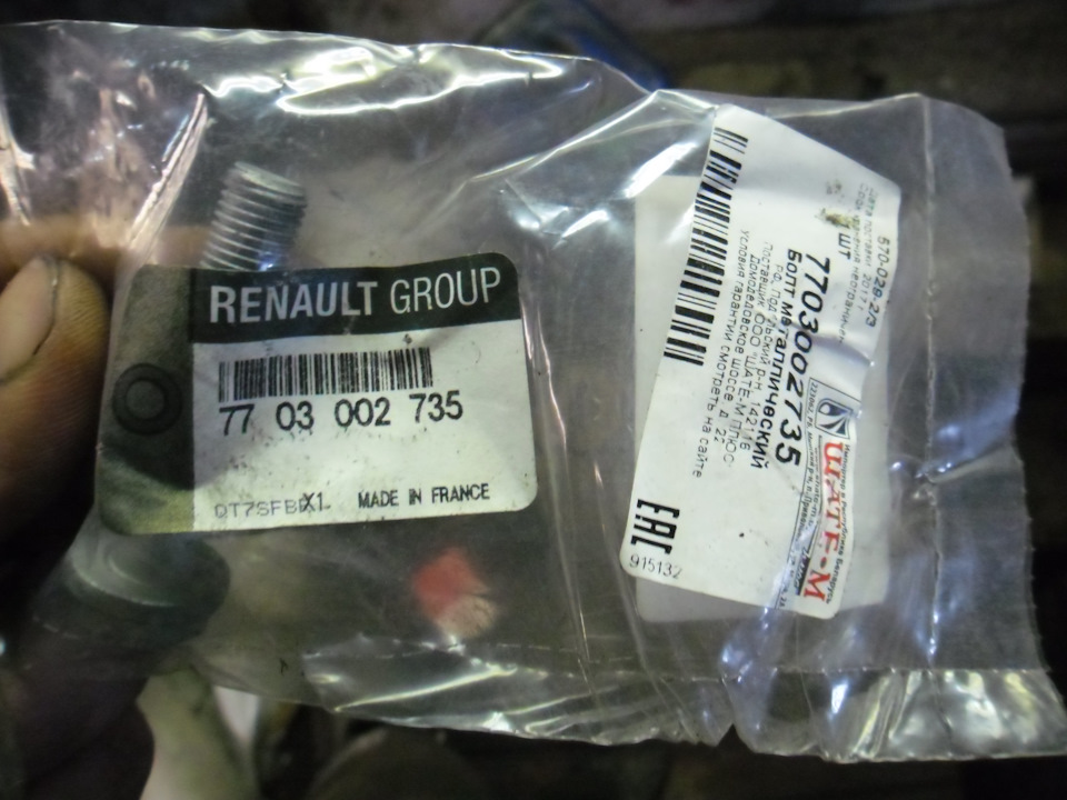 7703002735 Болт м10х1.25-52 RENAULT | Запчасти на DRIVE2